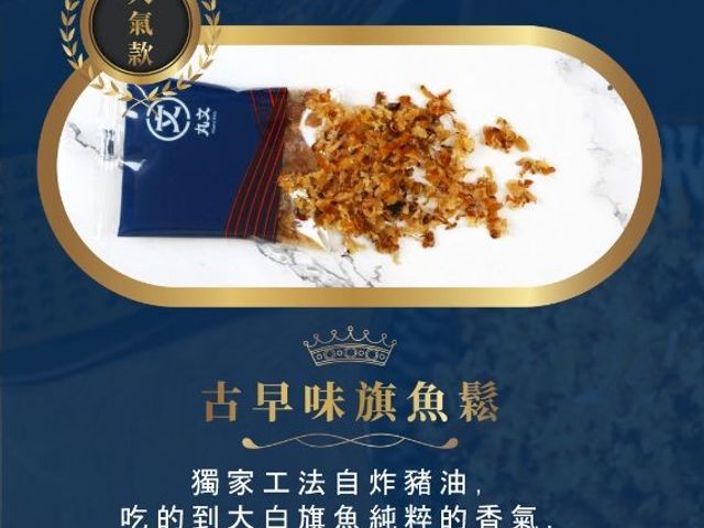 【古早味旗魚鬆隨手包(15g*10包)】一口就懂的大白旗魚香｜金黃顆粒旗魚鬆（豬油拌炒）