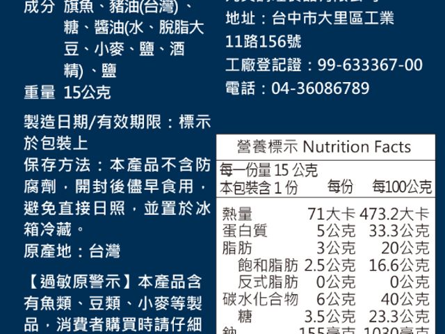 【古早味旗魚鬆隨手包(15g*10包)】一口就懂的大白旗魚香｜金黃顆粒旗魚鬆（豬油拌炒）