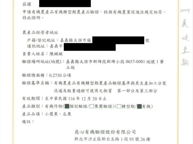 【採收中！嘉義太保 有機哈密瓜（橘肉、6~10顆裝）】欣梨5號品種 清脆如水梨