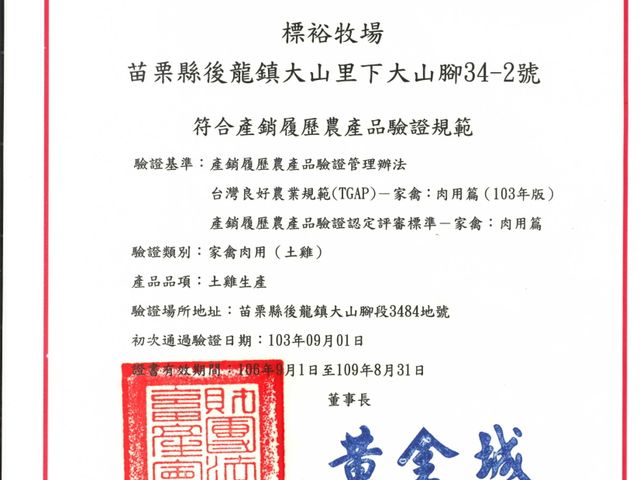 【標裕牧場 珍珠嫩雞雞骨 450gx3組】熬湯煲湯首選｜標裕牧場放走吃素土雞