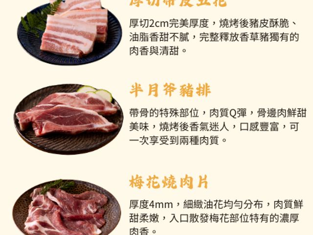 【中秋限量！免運組 日和海陸燒烤祭(送保冷袋)】今年中秋，把居酒屋搬回家！