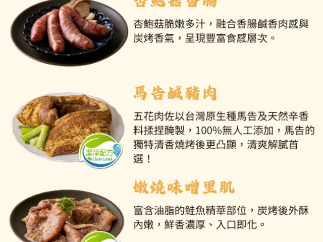 【中秋限量！免運組 日和海陸燒烤祭(送保冷袋)】今年中秋，把居酒屋搬回家！
