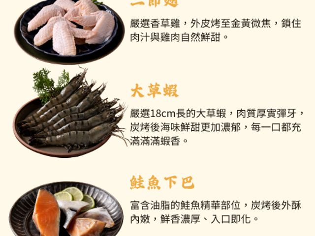 【中秋限量！免運組 日和海陸燒烤祭(送保冷袋)】今年中秋，把居酒屋搬回家！