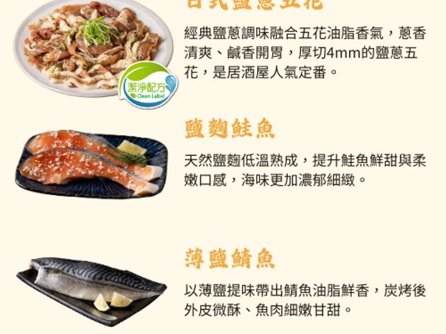 【中秋限量！調味組 旨味海陸盛合(送保冷袋)】專為喜愛層次風味的饕客打造！