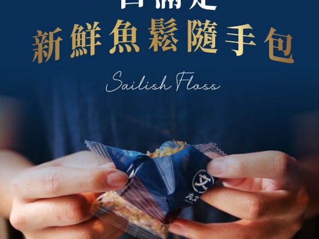 【銀養低脂旗魚鬆(15g*10包)】芥花油拌炒旗魚鬆｜金黃顆粒、咬勁香鬆｜隨手包隨時開吃
