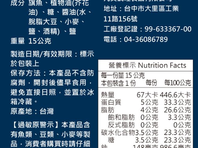 【銀養低脂旗魚鬆(15g*10包)】芥花油拌炒旗魚鬆｜金黃顆粒、咬勁香鬆｜隨手包隨時開吃