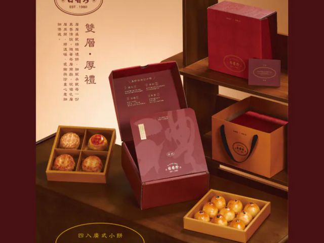 【中秋雙層•厚禮 廣式+中式月餅禮盒】一層經典廣式 一層匠心中式