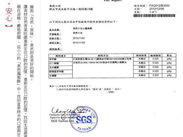 【中秋禮盒！特價商品 純天然土鳳梨酥 16入裝】台東鹿野土鳳梨酥｜產地直送熬煮8小時・無香料真果香