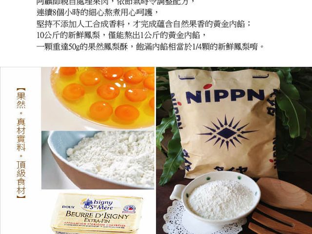 【中秋禮盒！特價商品 純天然荔枝鳳梨酥 16入裝】台東鹿野土鳳梨手工鳳梨酥｜產地直送・無香料・8小時慢熬果餡