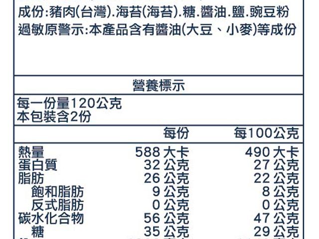 【丸文食品】嬰兒肉鬆