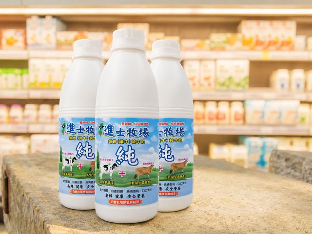 【進士牧場 純牛奶x3瓶免運組(單一乳源)】保證您沒喝過的「娟姍」級濃醇香