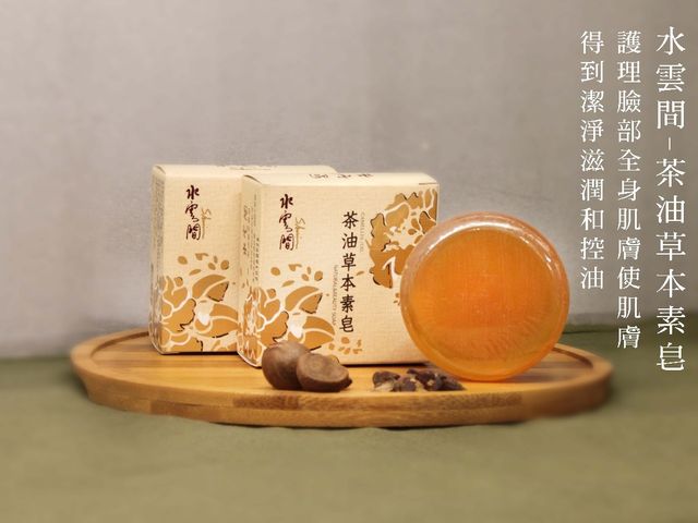祥記茶油草本素皂(檀香)