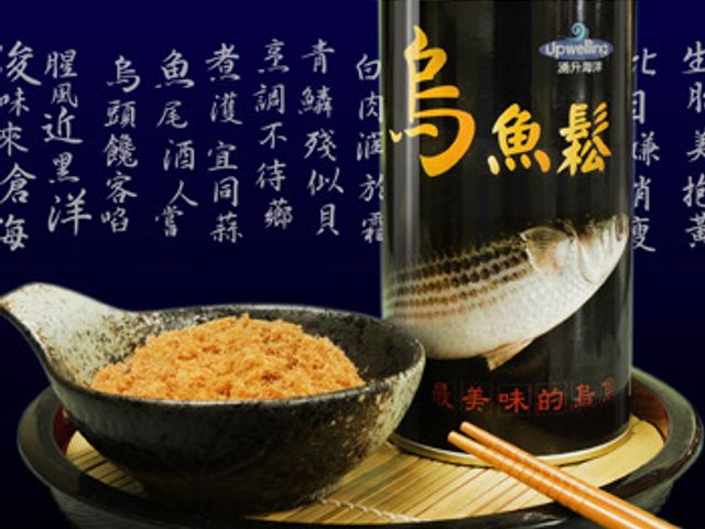 【烏魚鬆 200克】無添加豆粉、人工香料、鮮味劑，純天然的健康百分百烏魚鬆