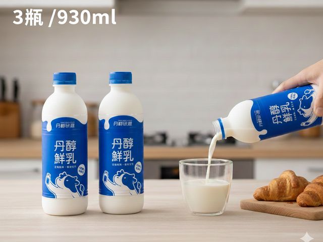 【丹醇鮮乳 930ml 3瓶組】極致濃醇風味 科技人打造的數據化神級牧場