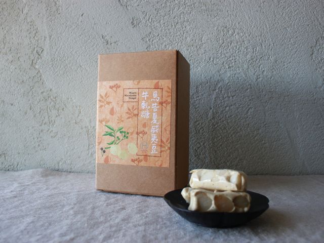 【新年限定！馬告夏威夷豆牛軋糖 200g盒裝】讓我們安心食 安心過生活