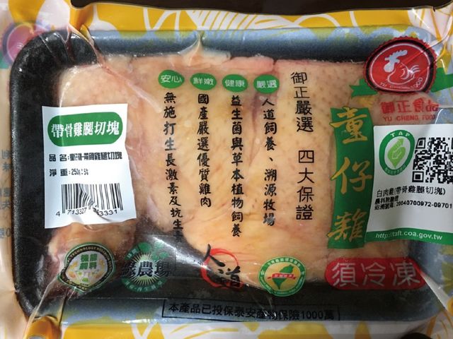 【御正童仔雞 - 帶骨雞腿切塊(1入) 250g】人道飼養、友善畜產的國產雞肉