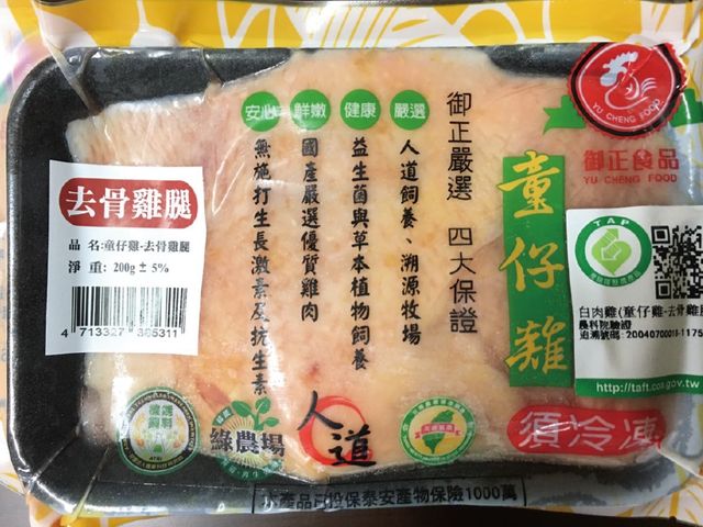 【御正童仔雞 - 去骨雞腿(1入) 200g】人道飼養、友善畜產的國產雞肉