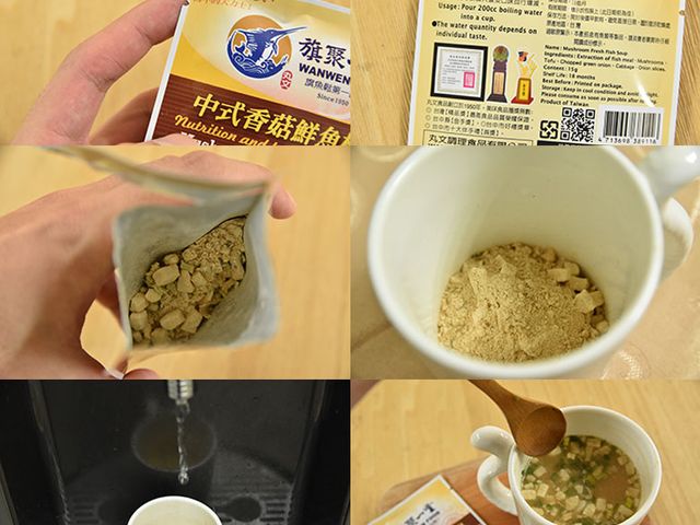 丸文鮮魚杯湯 中式香菇 (15g*5包 )