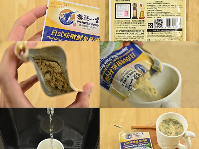 丸文鮮魚杯湯 日式味噌 (15g*5包 )