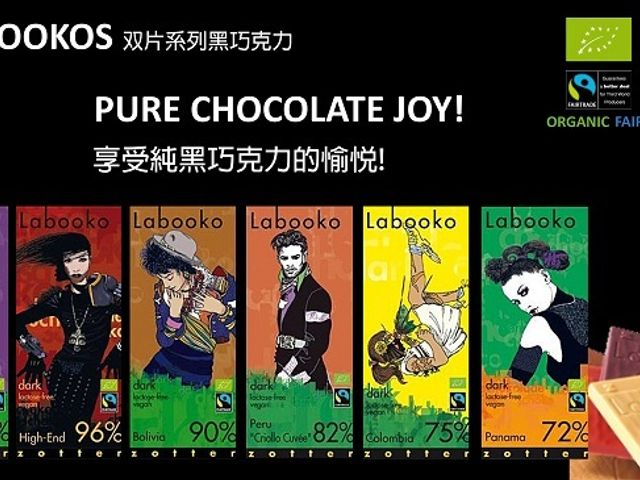 【Labooko 頂級祕魯 82%純巧克力】公平交易可可豆 x 奧地利藝術大師 限量生產!
