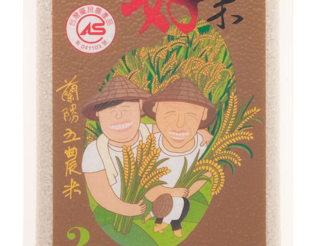 【CAS台灣好米 2公斤 x 5包】網路最便宜 國家保證 每天吃的好米