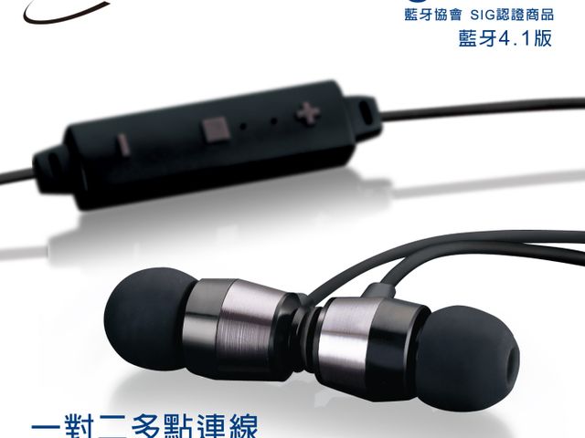 【S52 藍牙4.1頸掛磁吸式氣密耳機】