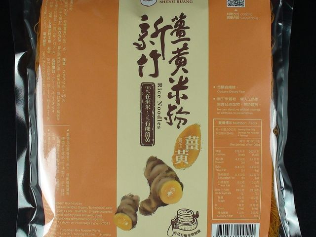 【聖光牌養生系列 薑黃米粉 精緻小包裝 (200g)】用料天然無添加  傳統17道工法