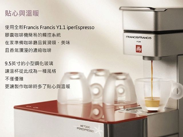 【illy 膠囊咖啡機 紅/白 (Y1.1 ROSSA/WHITE)】德國紅點設計大獎膠囊咖啡機