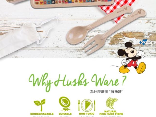 【美國Husk'sWare稻殼餐具 迪士尼中式餐具套裝-甜心米妮】稻殼纖維材質製成 用得安全吃得健康