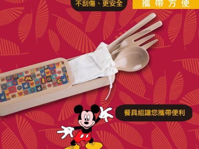 【美國Husk'sWare稻殼餐具 迪士尼中式餐具套裝-繽紛米奇】稻殼纖維材質製成 用得安全吃得健康