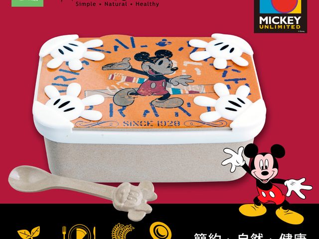 【美國Husk'sWare稻殼餐具 迪士尼便當盒-經典米奇】稻殼纖維材質製成 用得安全吃得健康