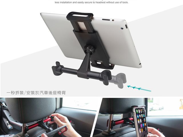 【N53 汽車椅背鋁合金頭枕式手機平板支架 (黑)】拆裝輕鬆 自由調整絕佳角度