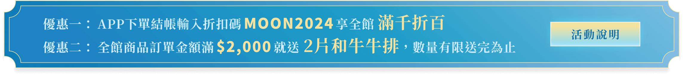 賞月享團圓 烤肉送禮慶中秋